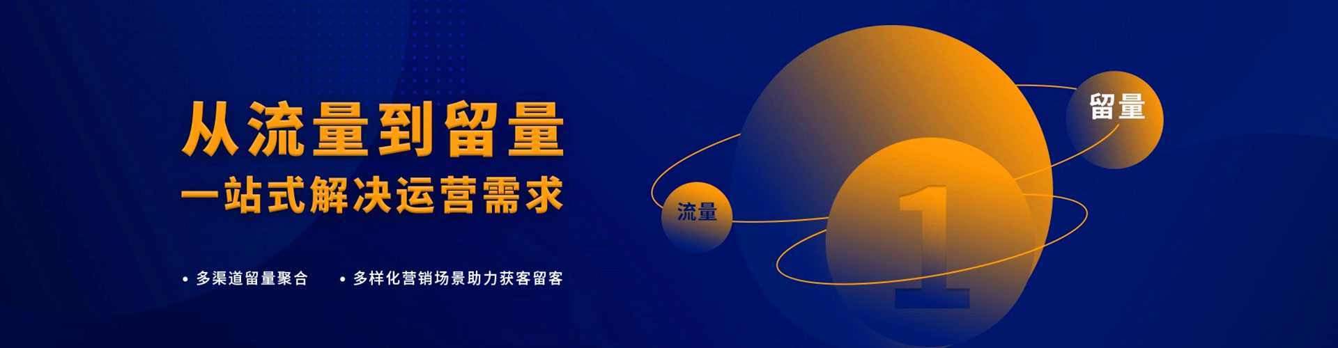 延平信息流广告
